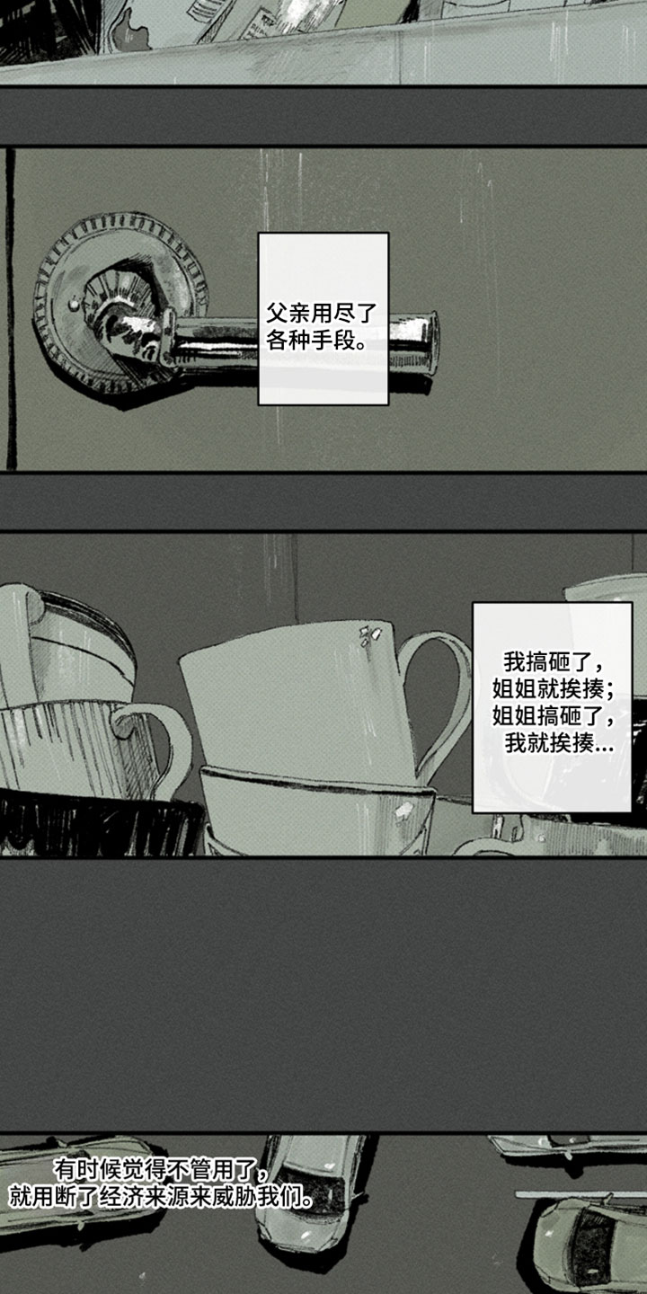 你我的救赎漫画,第58章：监督2图
