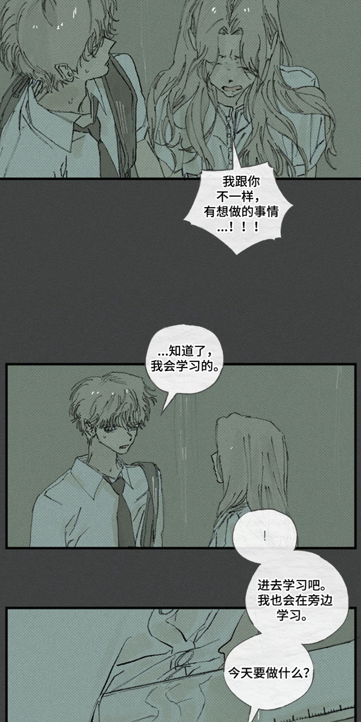 你我的救赎漫画,第58章：监督1图