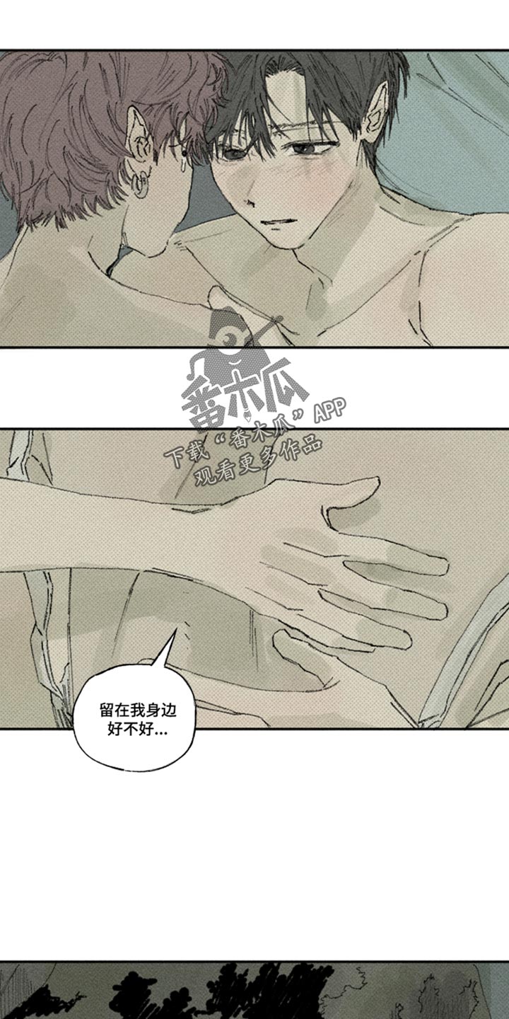 你我的救赎漫画,第65章：终于来到我身边4图
