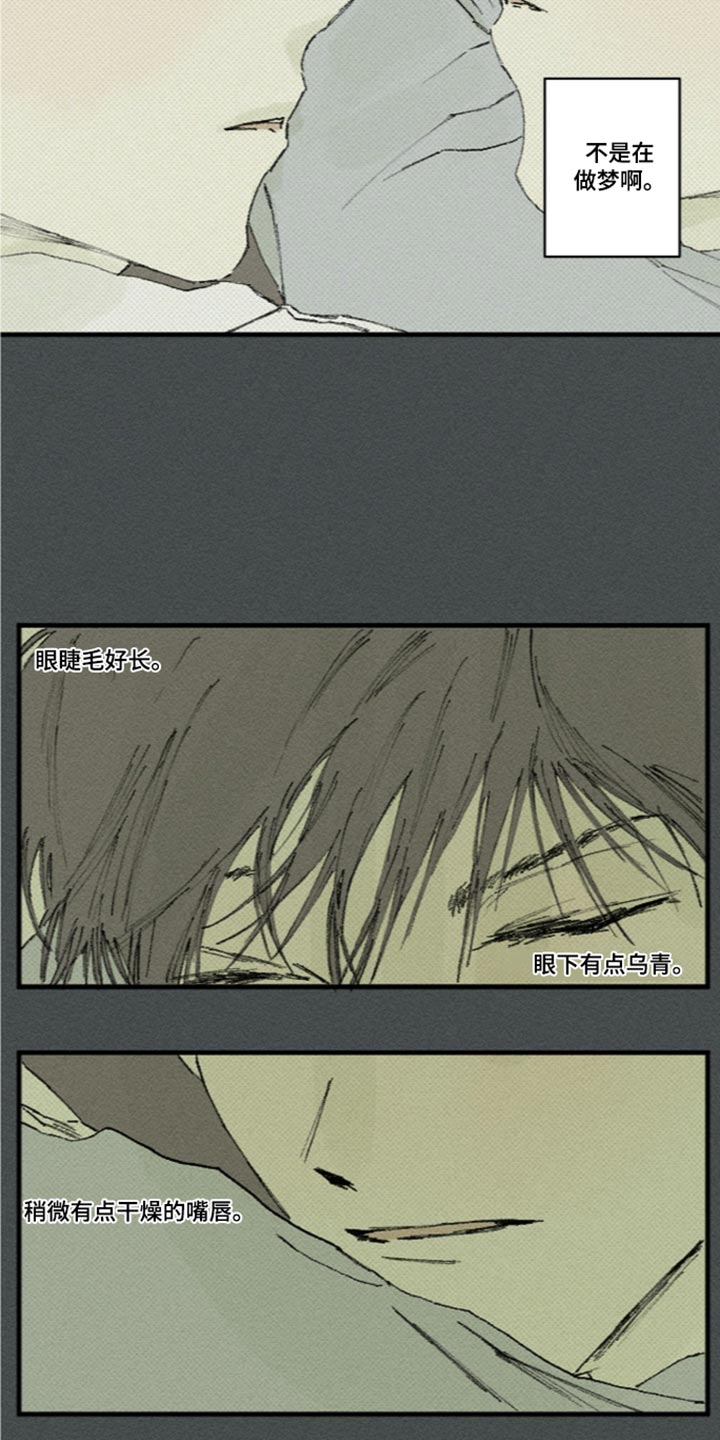 你我的救赎漫画,第62章：不是在做梦啊4图