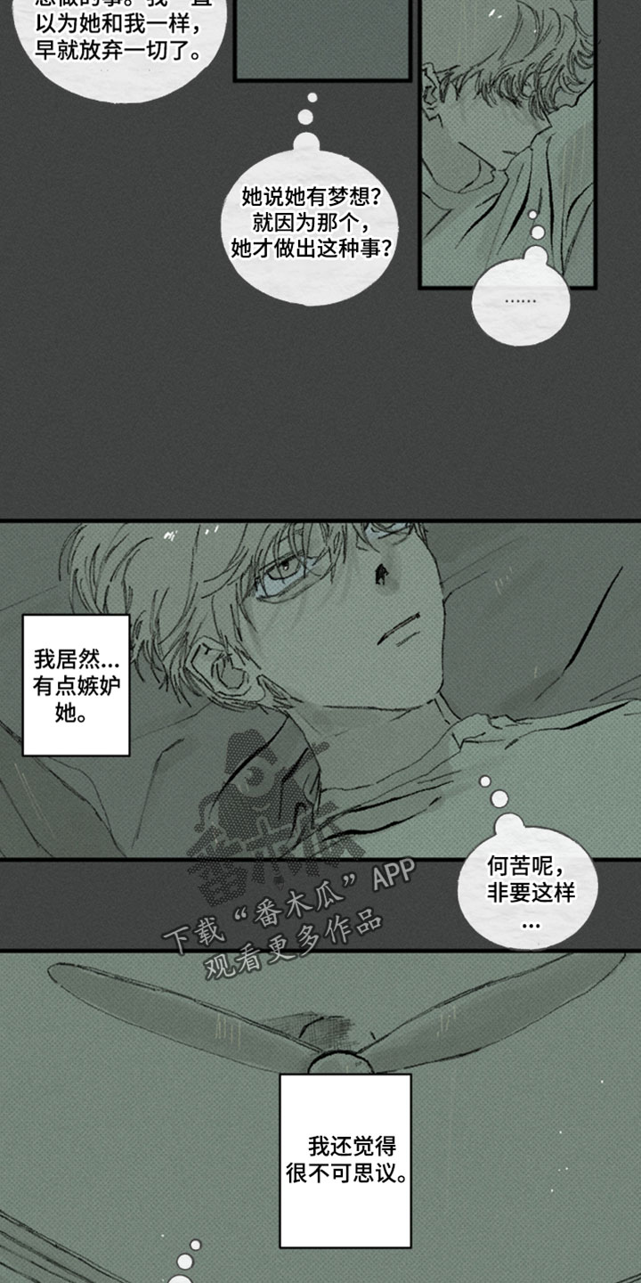 你我的救赎漫画,第59章：补习2图