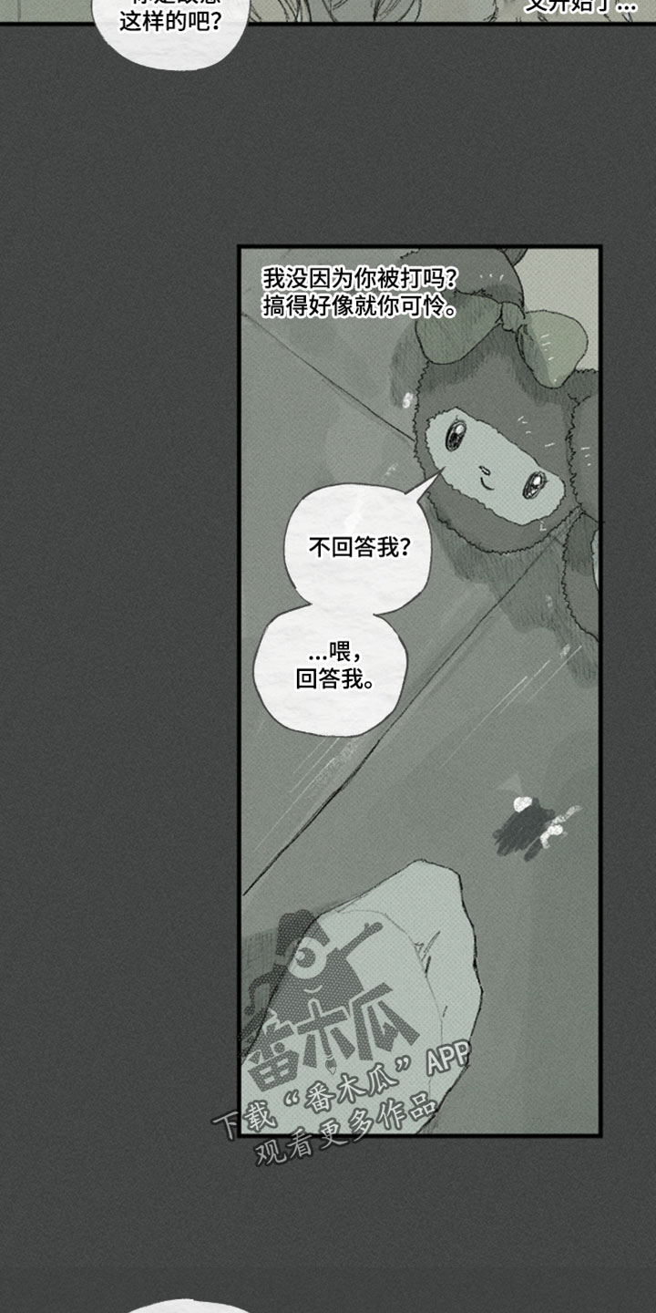你我的救赎漫画,第58章：监督4图