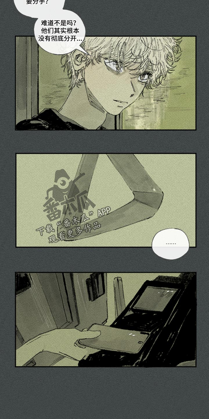 你我的救赎漫画,第64章：真的烦死了2图