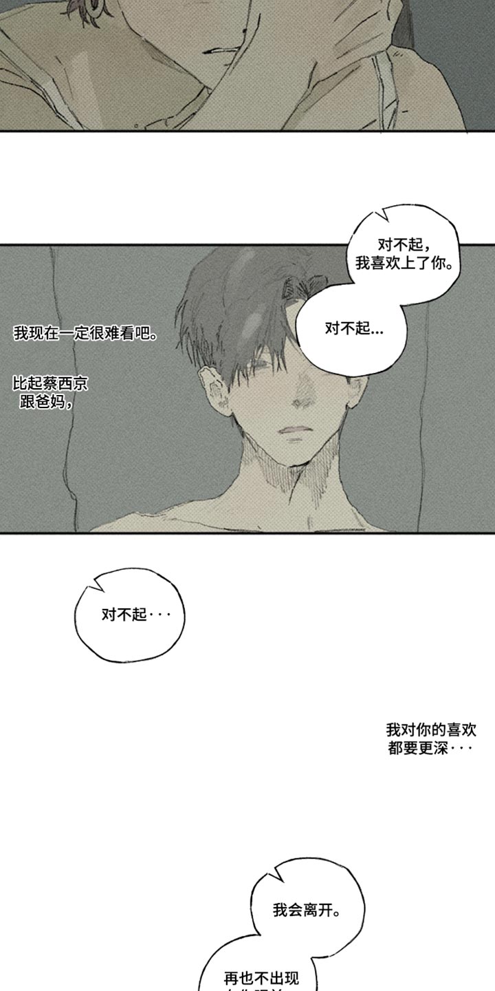 你我的救赎漫画,第65章：终于来到我身边4图