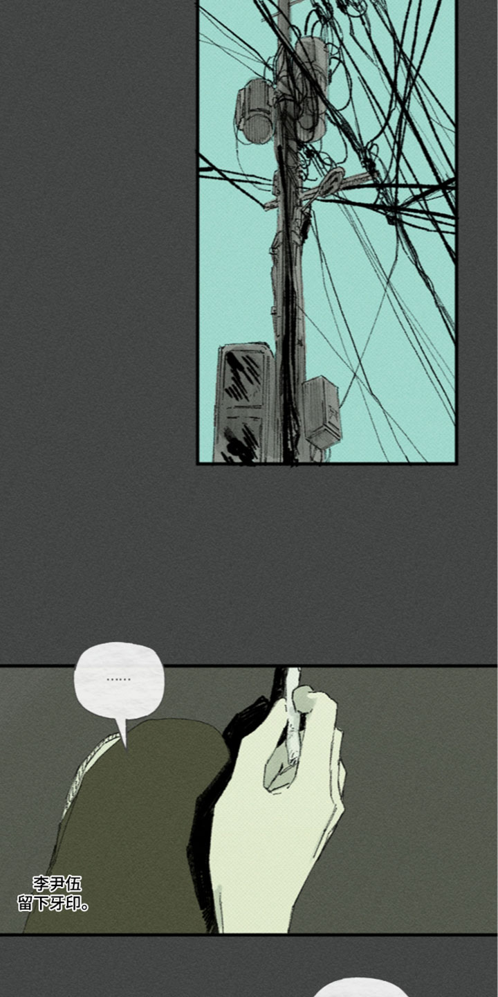 你我的救赎漫画,第61章：刺鼻的薄荷味4图