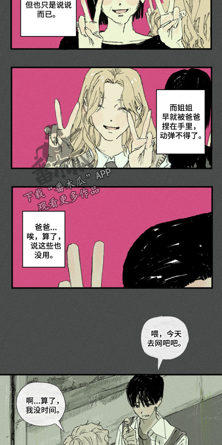 你我的救赎漫画,第59章：补习5图