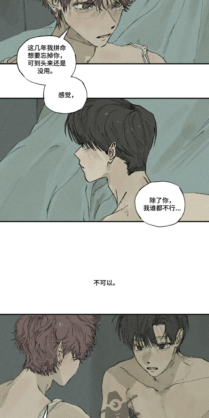你我的救赎漫画,第65章：终于来到我身边5图