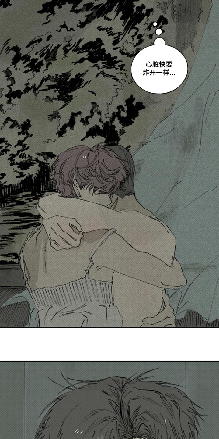 你我的救赎漫画,第65章：终于来到我身边5图