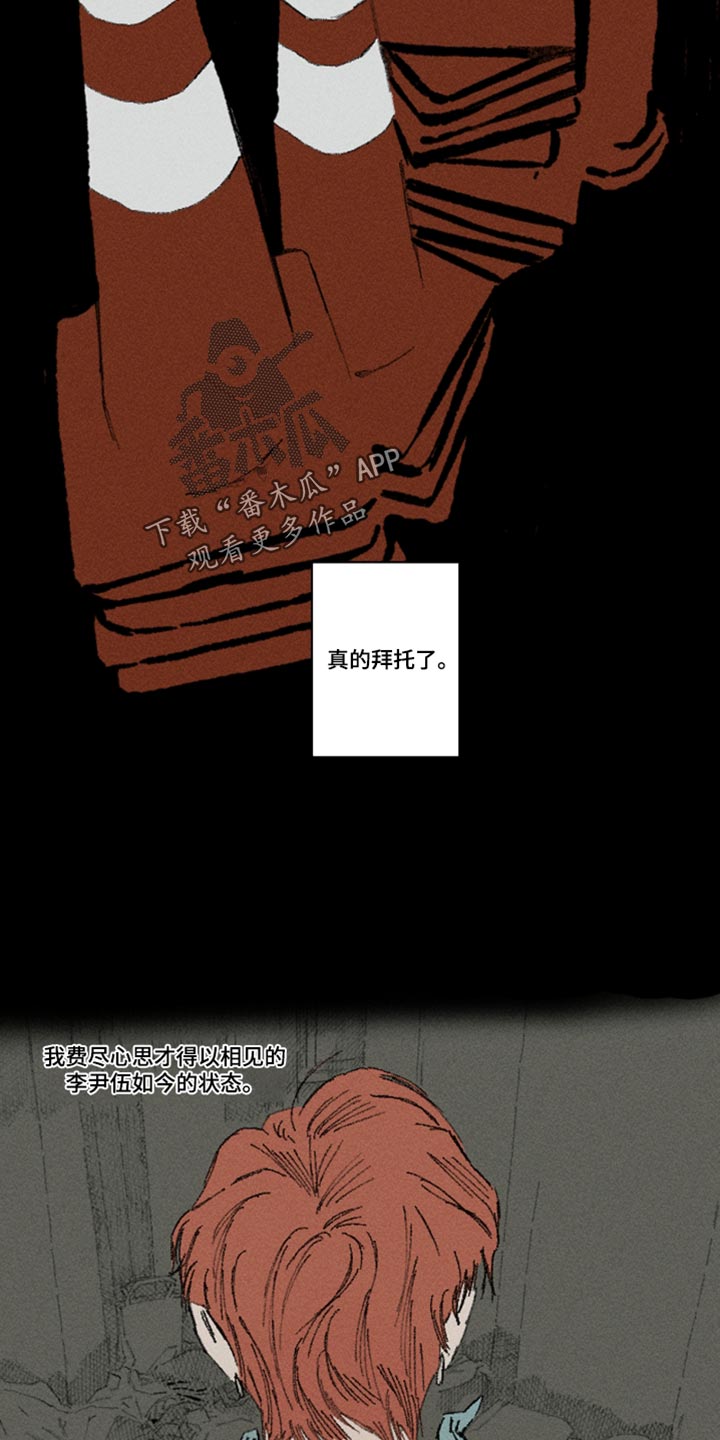 你我的爱埋藏在哭泣的站台漫画,第64章：真的烦死了4图