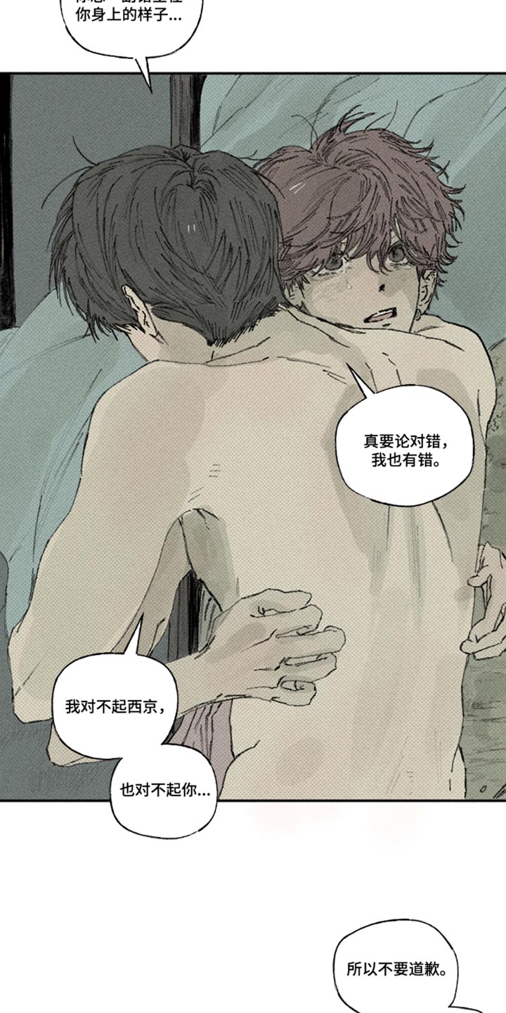 你我的救赎漫画,第65章：终于来到我身边2图