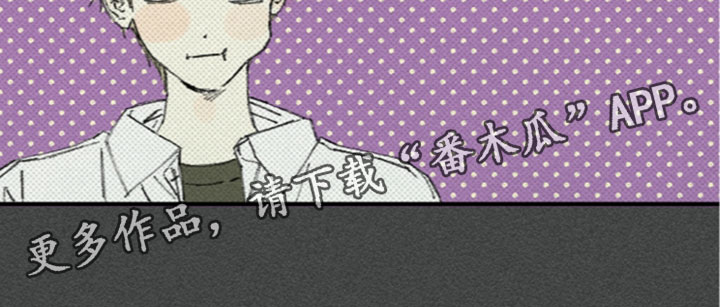 你我的救赎漫画,第60章：一股闷气5图