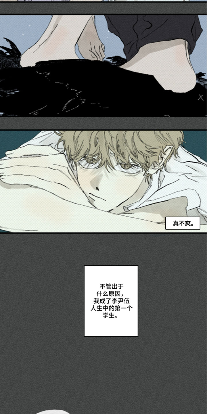 你我的救赎漫画,第60章：一股闷气5图