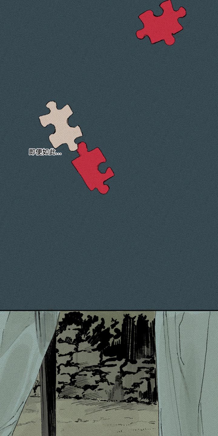 你我的救赎漫画,第65章：终于来到我身边3图