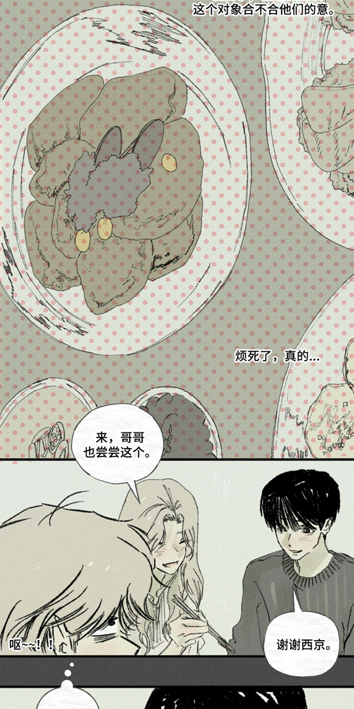 你我的救赎漫画,第59章：补习1图