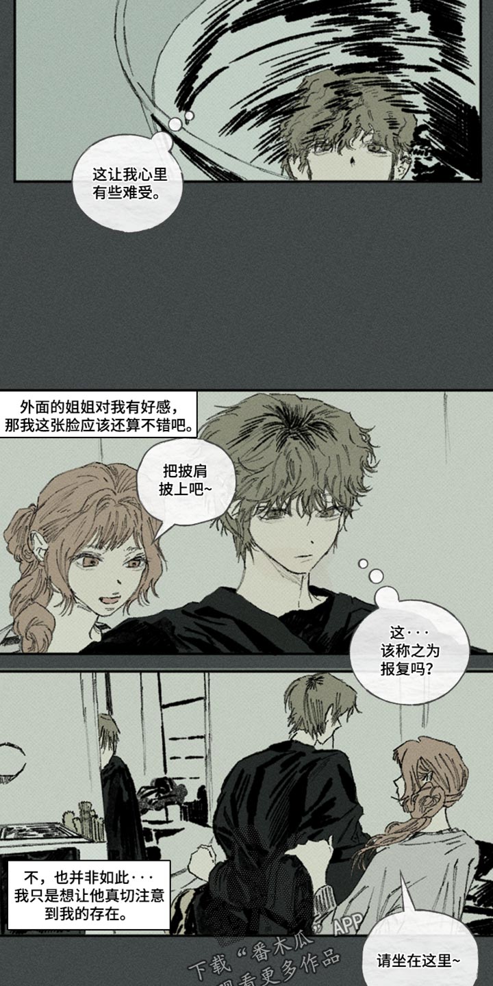 你我的救赎漫画,第64章：真的烦死了5图