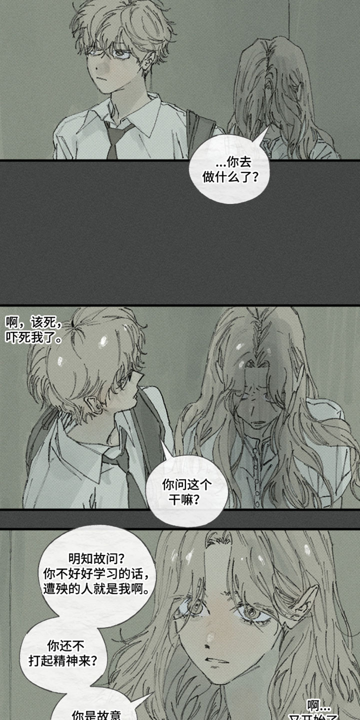 你我的救赎漫画,第58章：监督3图