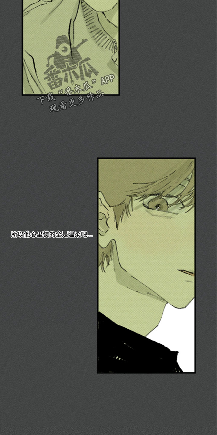 你我的救赎漫画,第60章：一股闷气1图