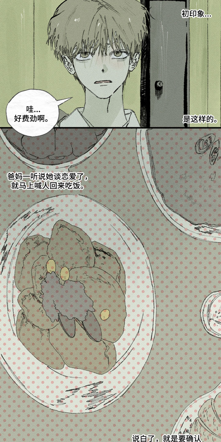你我的救赎漫画,第59章：补习5图