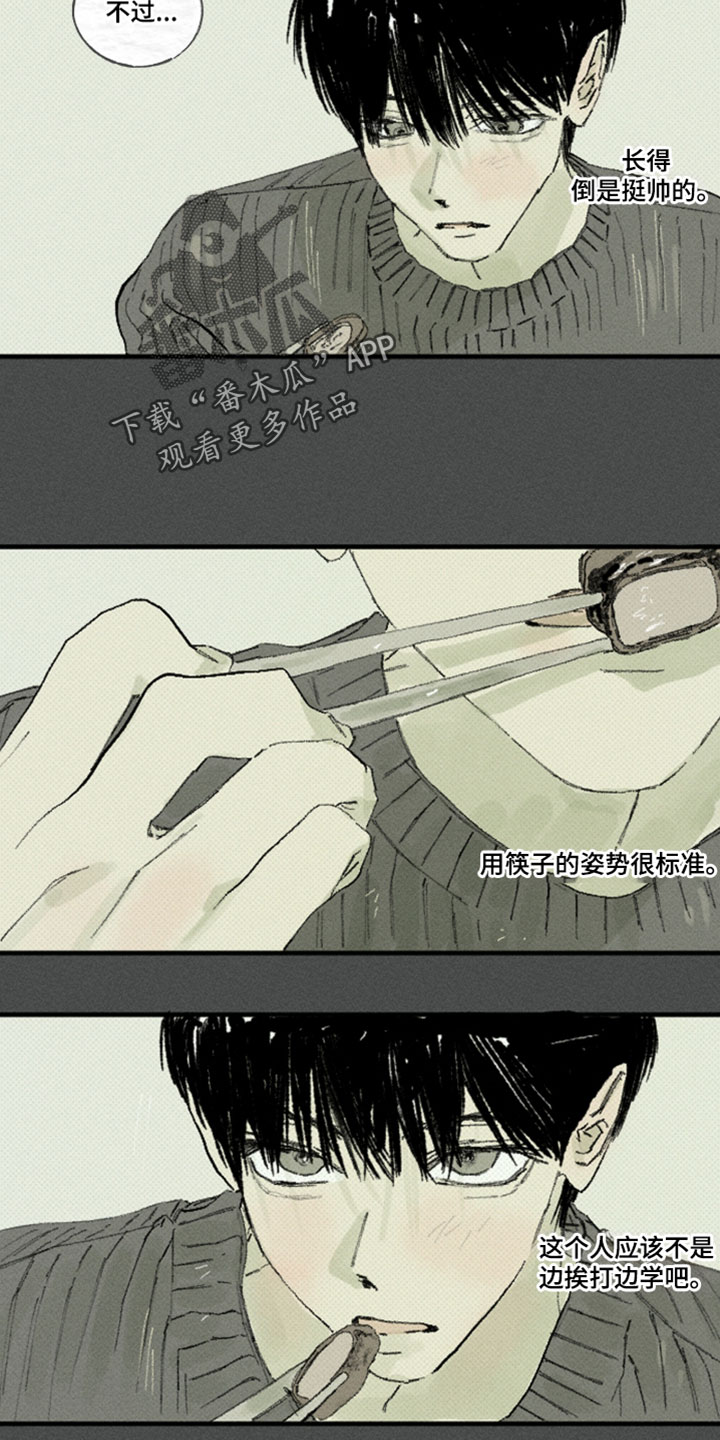 你我的救赎漫画,第59章：补习2图