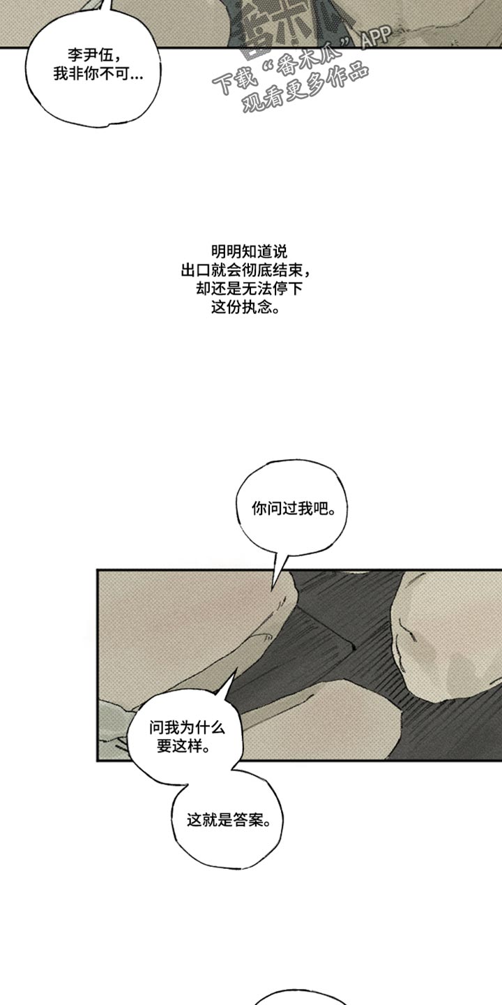 你我的救赎漫画,第65章：终于来到我身边1图