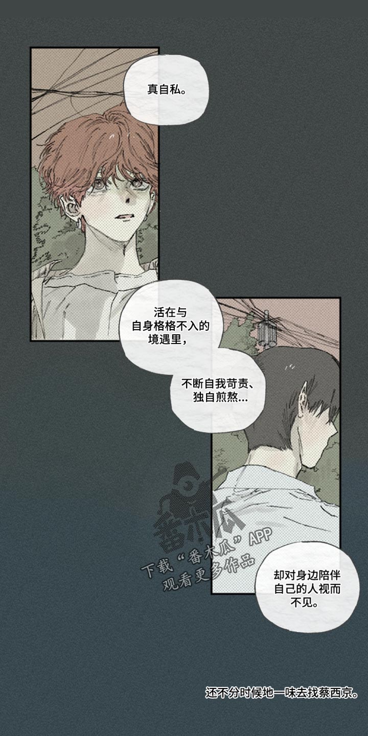 你我的救赎漫画,第65章：终于来到我身边1图