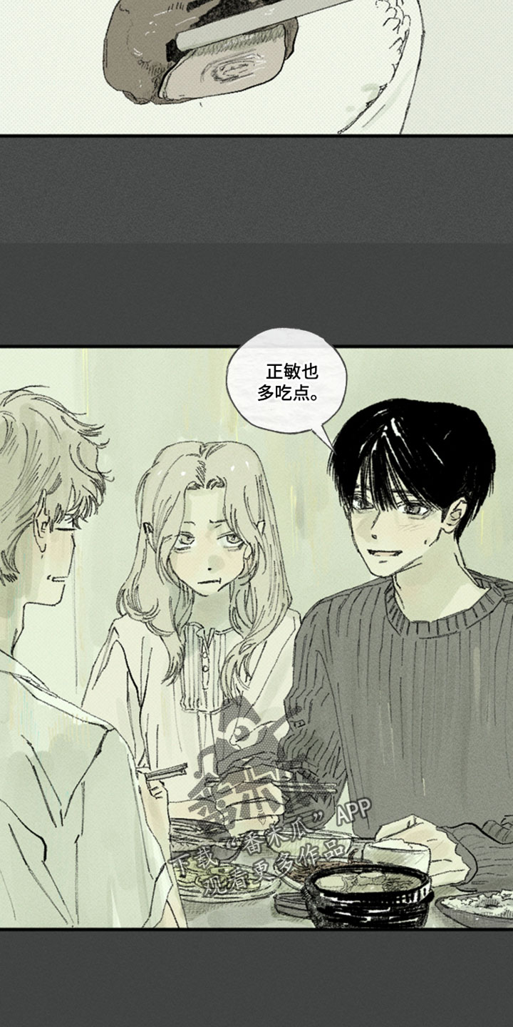 你我的救赎漫画,第59章：补习4图