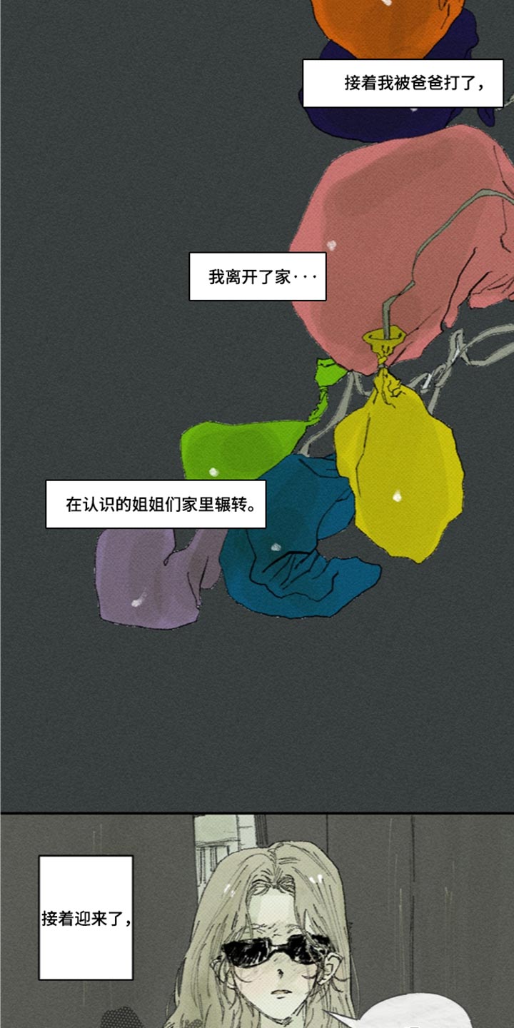 你我的故事原唱粤语版漫画,第63章：机会4图