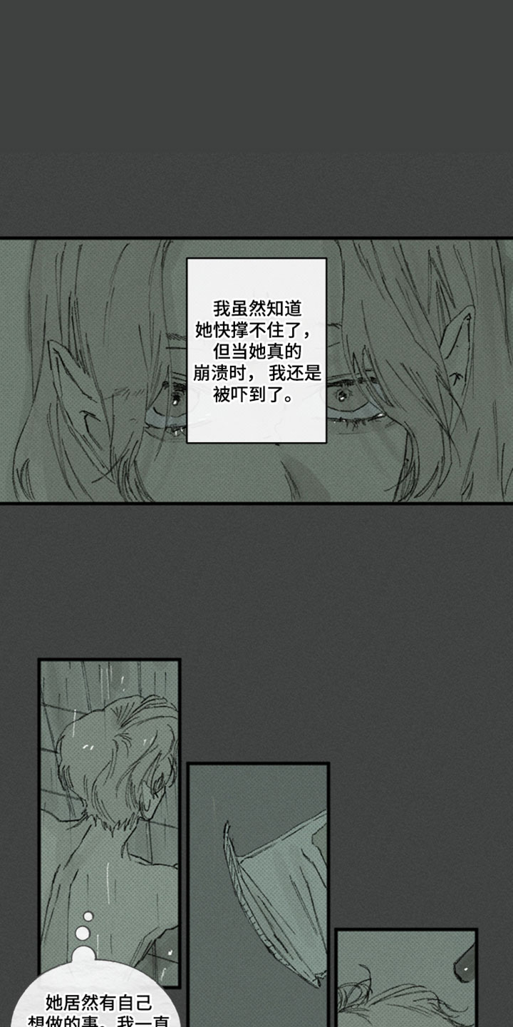 你我的救赎漫画,第59章：补习1图