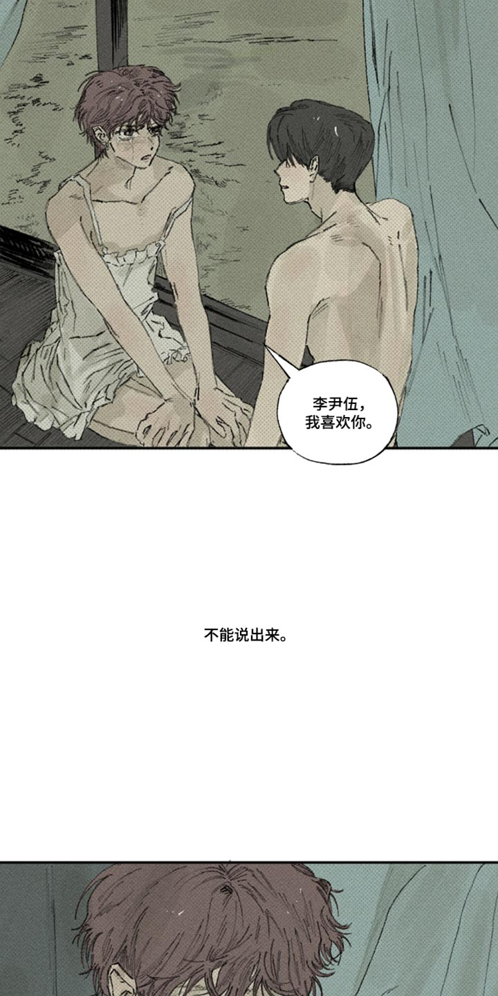 你我的救赎漫画,第65章：终于来到我身边4图