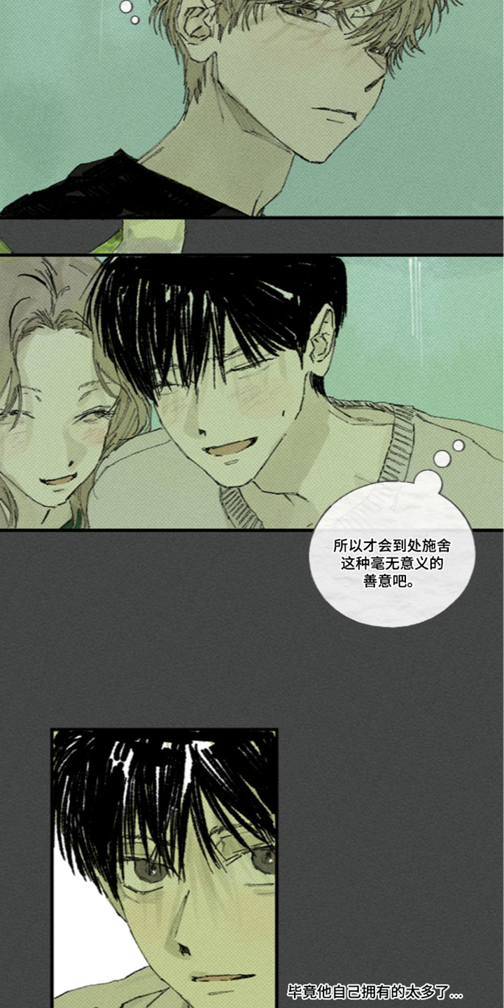 你我的救赎漫画,第60章：一股闷气5图