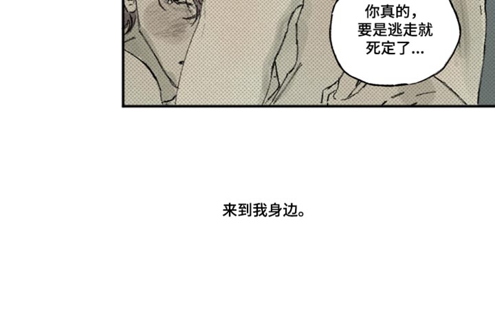 你我的救赎韩漫漫画,第65章：终于来到我身边2图