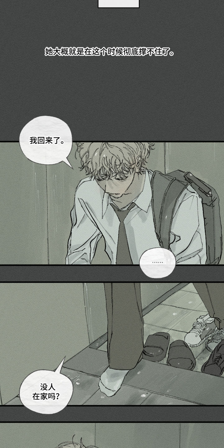 你我的救赎漫画,第58章：监督2图