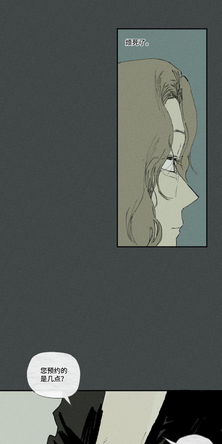 你我的救赎漫画,第64章：真的烦死了3图