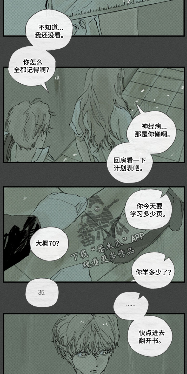 你我的救赎漫画,第58章：监督2图