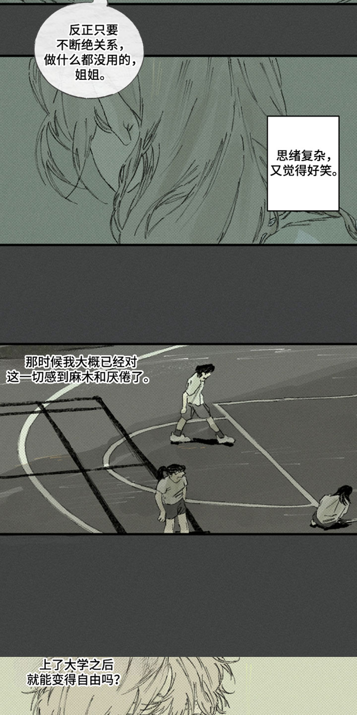 你我的救赎漫画,第59章：补习3图