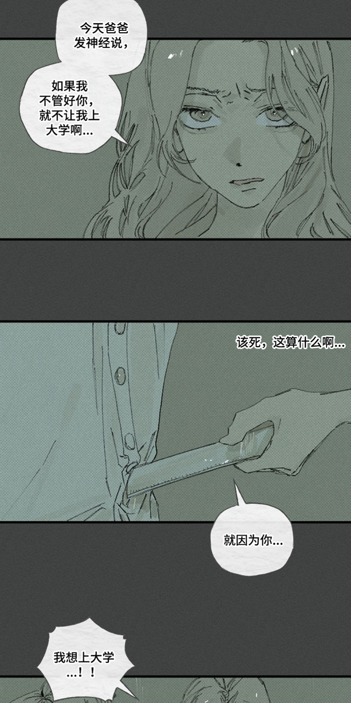 你我的救赎漫画,第58章：监督5图