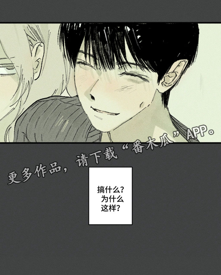 你我的救赎漫画,第59章：补习5图