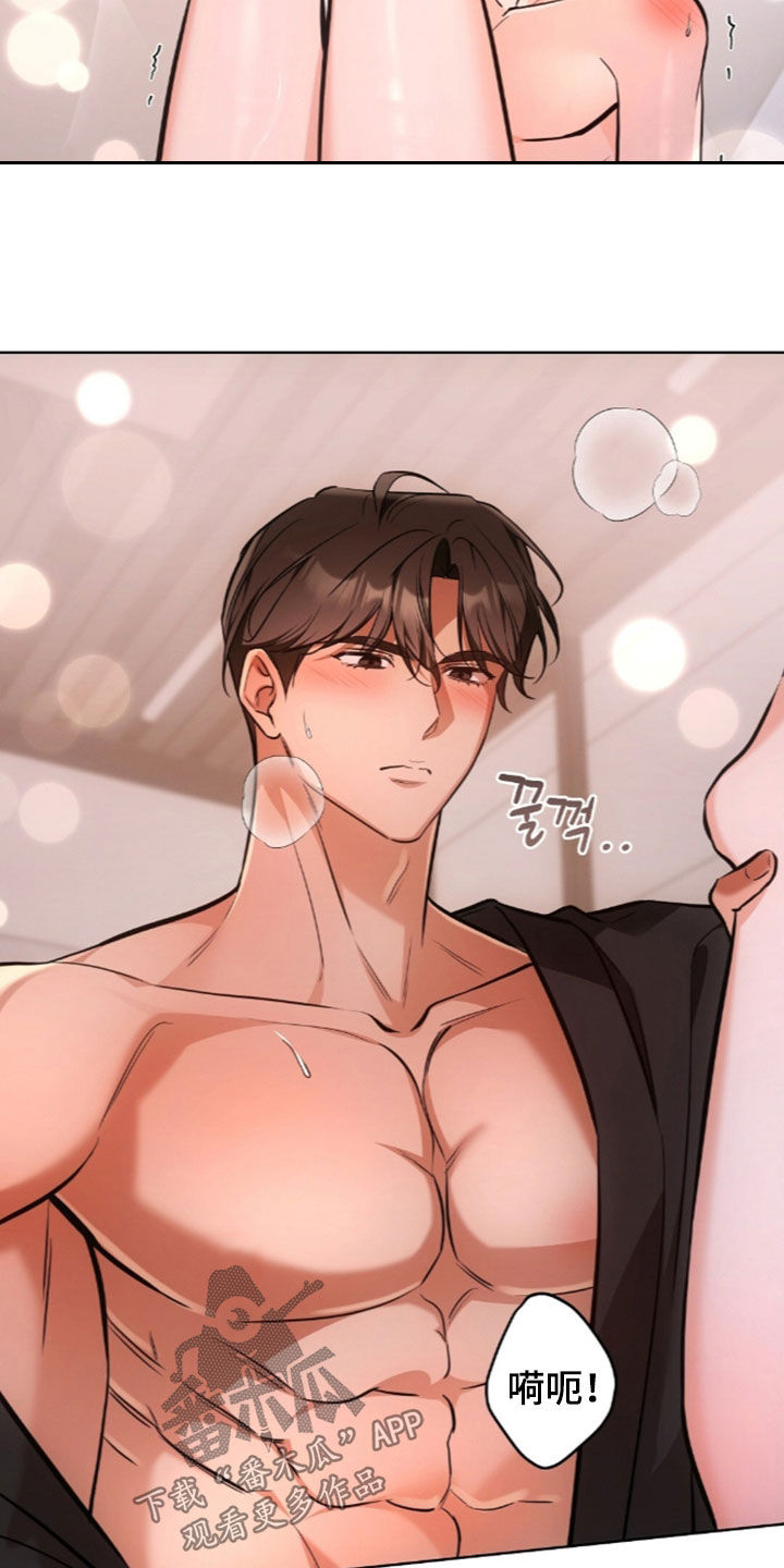 我的黑猫少年韩漫漫画,第61章：无法控制2图