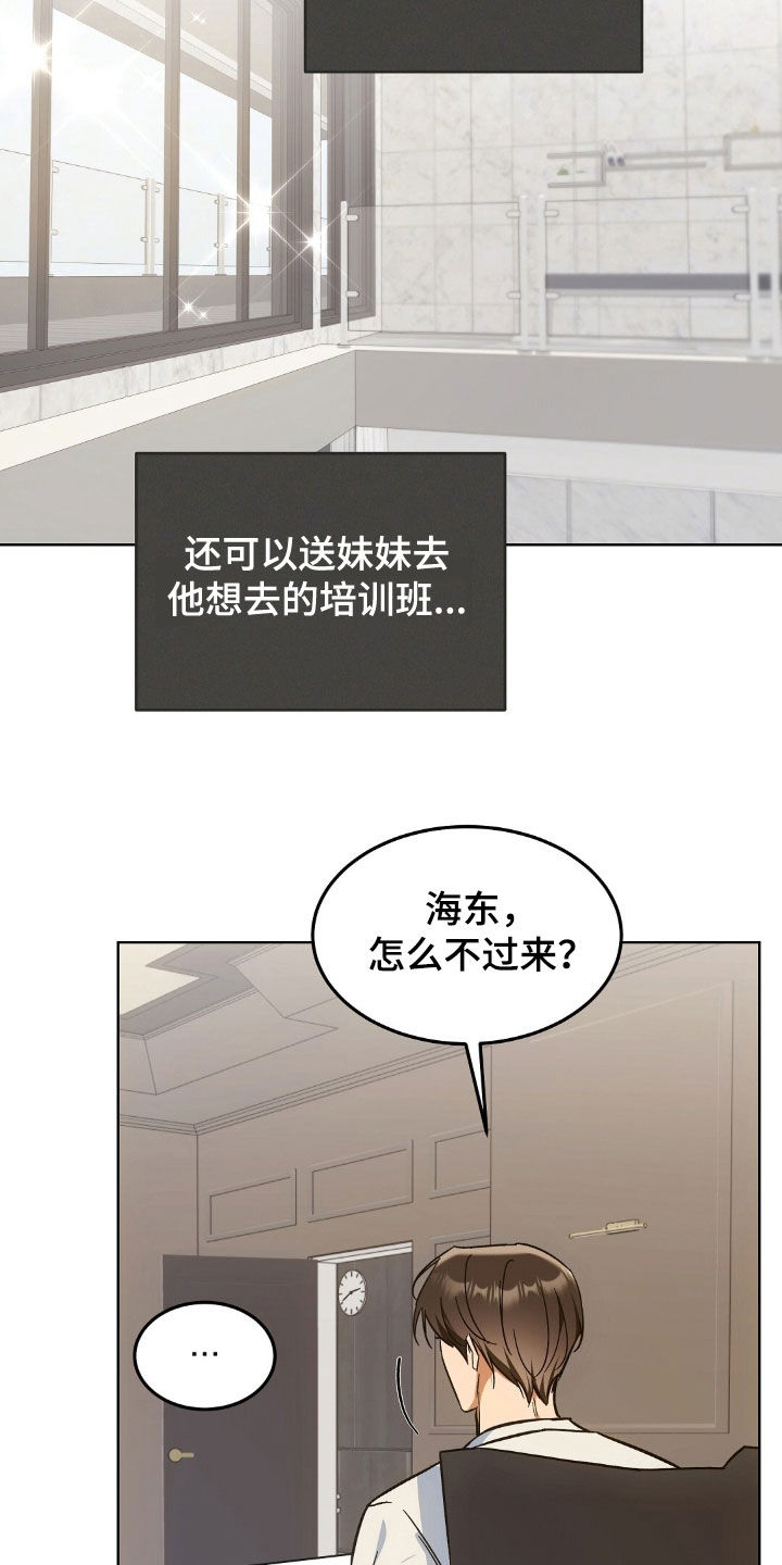 我的黑猫少年漫画,第63章：没办法去旅行3图