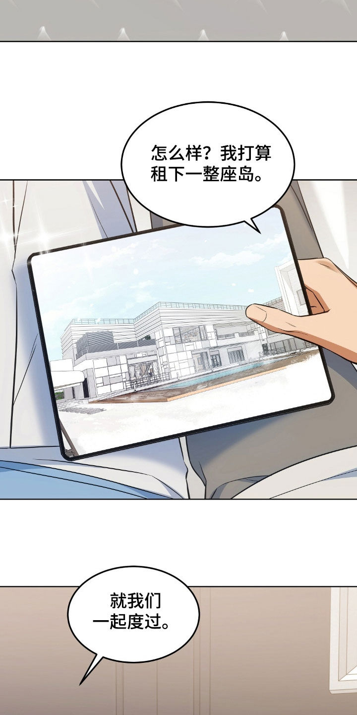 我的黑猫少年漫画,第63章：没办法去旅行3图