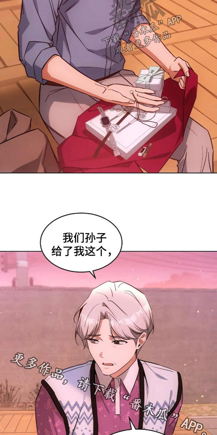 我的黑猫少年漫画,第67章：没有戒备心4图