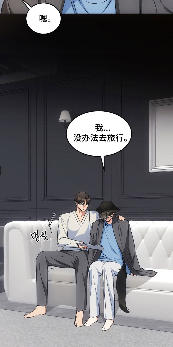 我的黑猫少年漫画,第63章：没办法去旅行1图