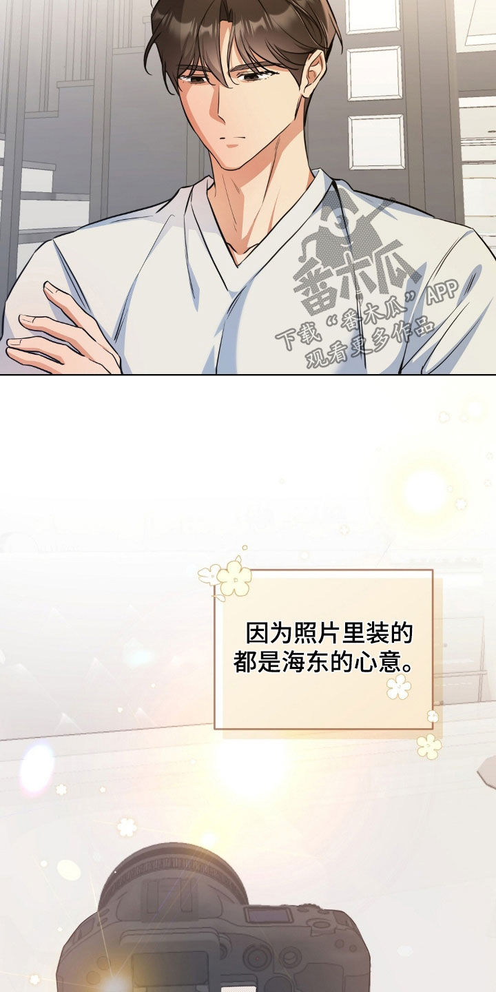 我的黑猫少年漫画,第65章：没办法装傻1图