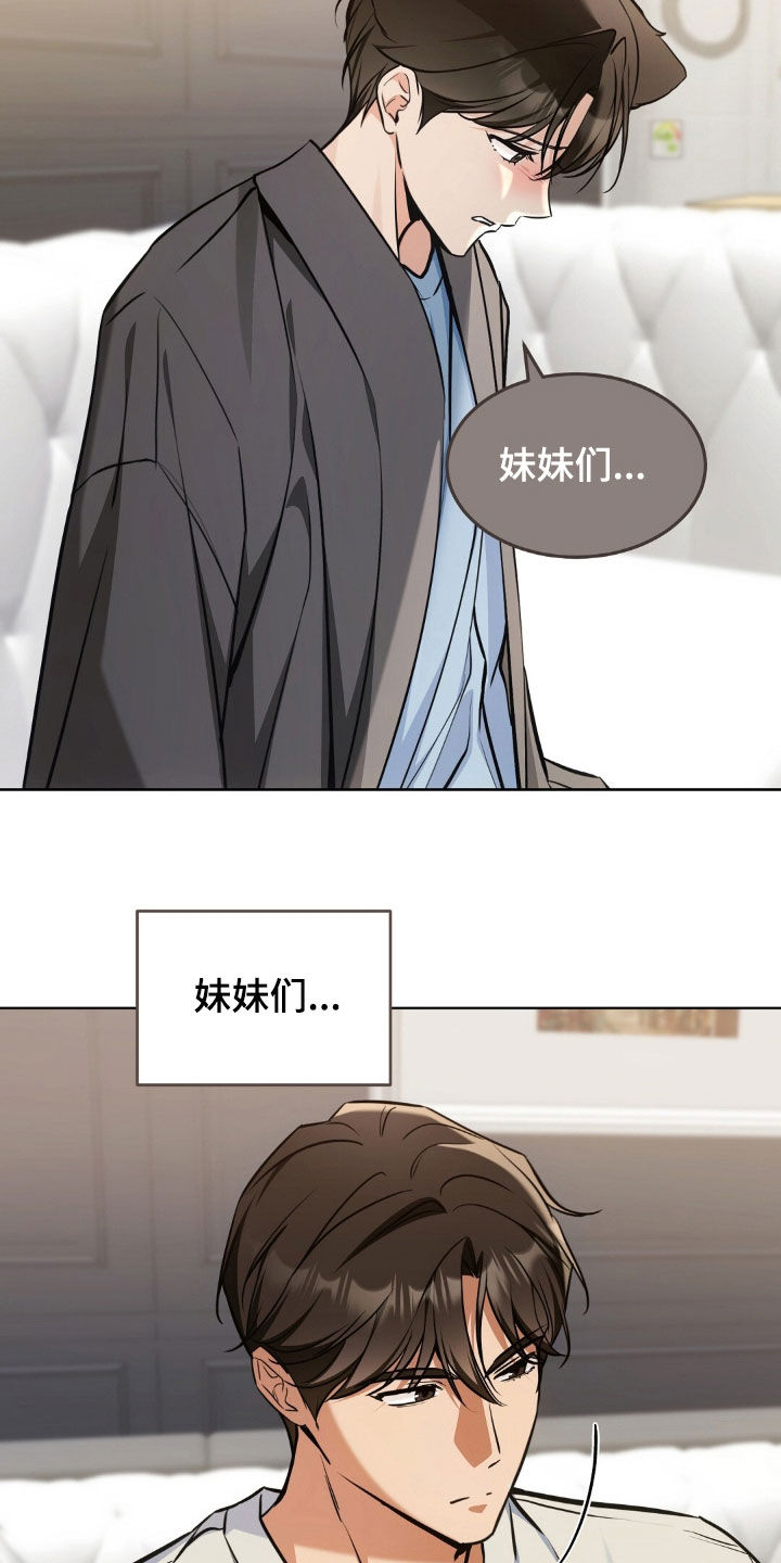 我的黑猫少年漫画,第64章：我得回家4图