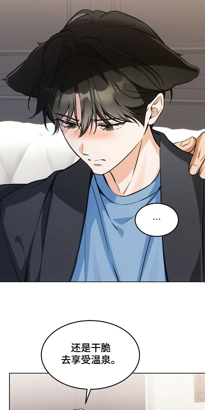我的黑猫少年漫画,第63章：没办法去旅行4图