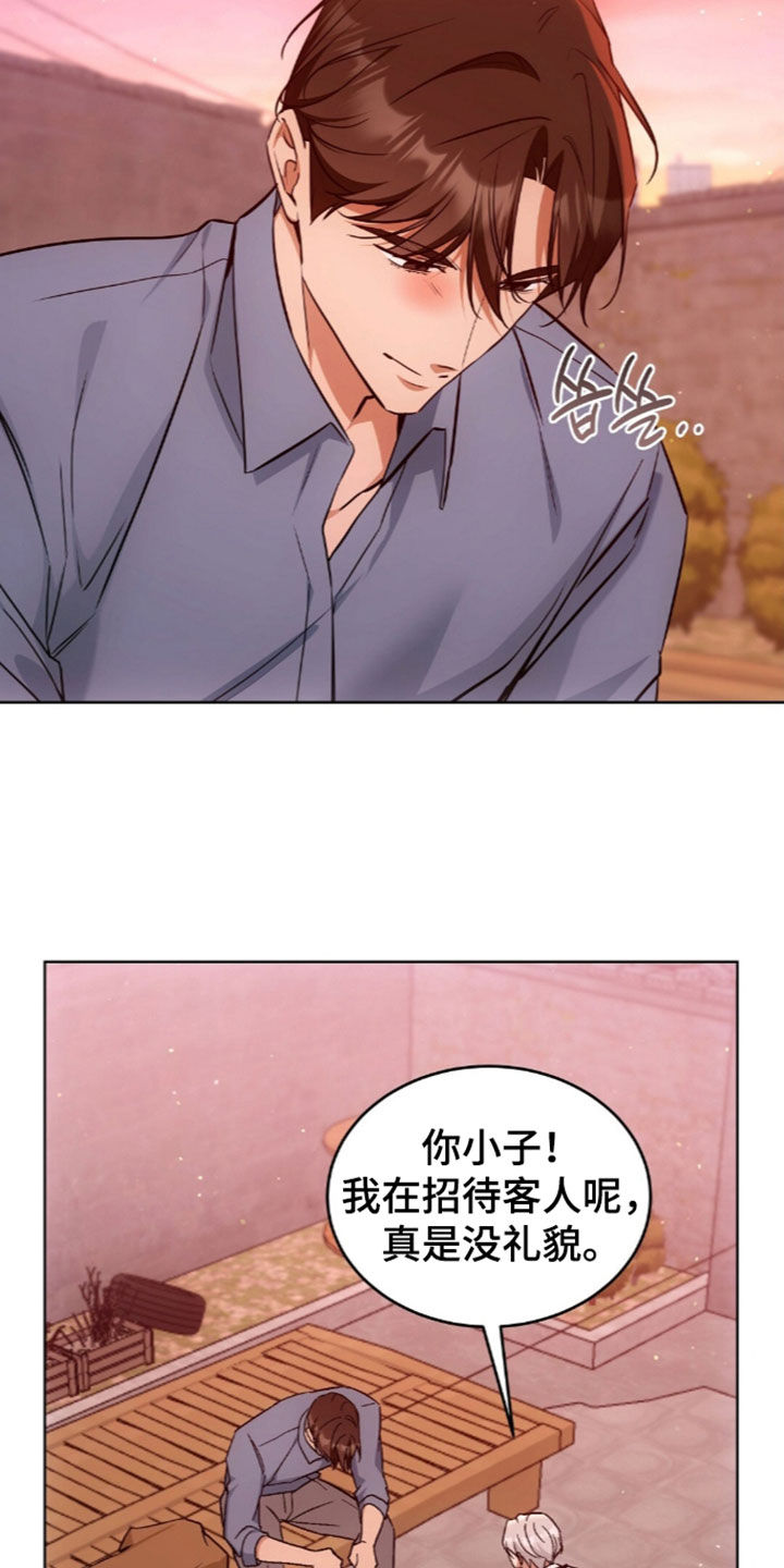我的黑猫少年漫画,第67章：没有戒备心1图