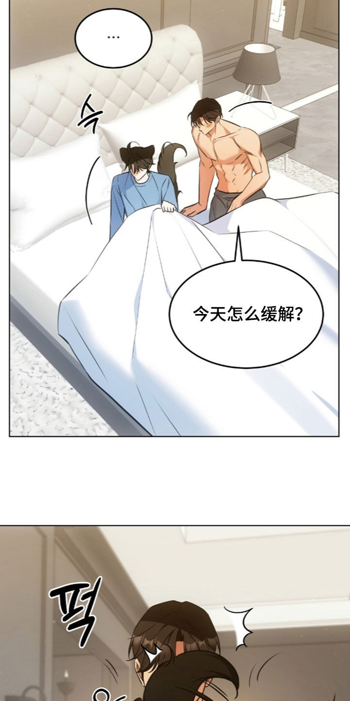 我的黑猫少年韩漫漫画,第62章：出国旅行4图