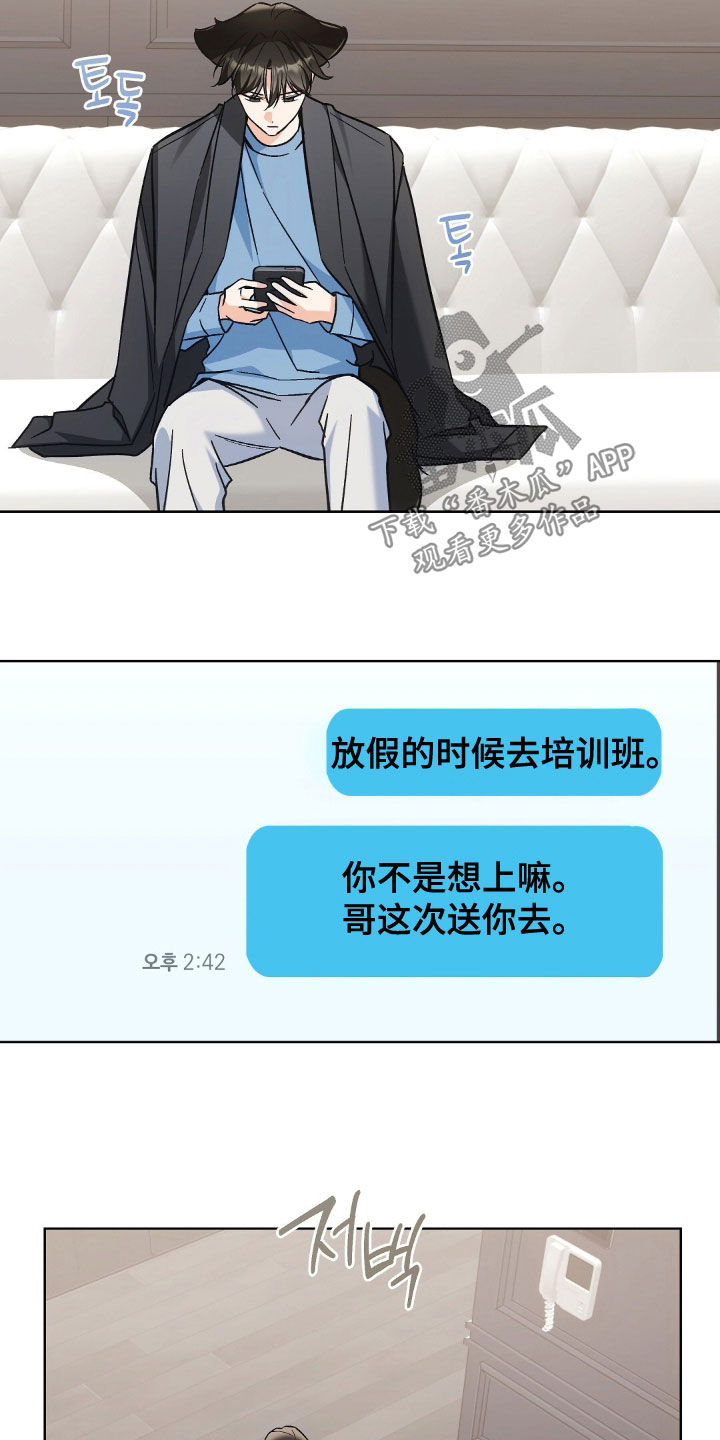 我的黑猫少年漫画,第63章：没办法去旅行5图