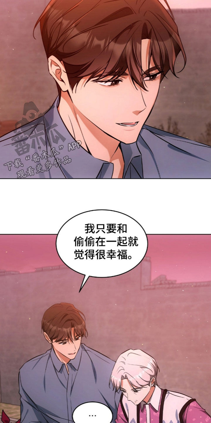 我的黑猫少年漫画,第68章：离开我的领域2图