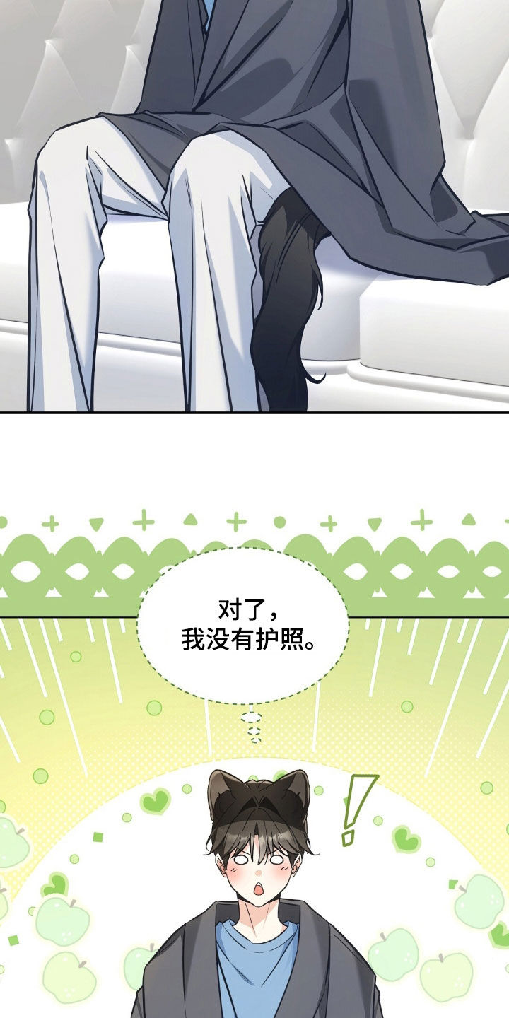 我的黑猫少年漫画,第63章：没办法去旅行5图